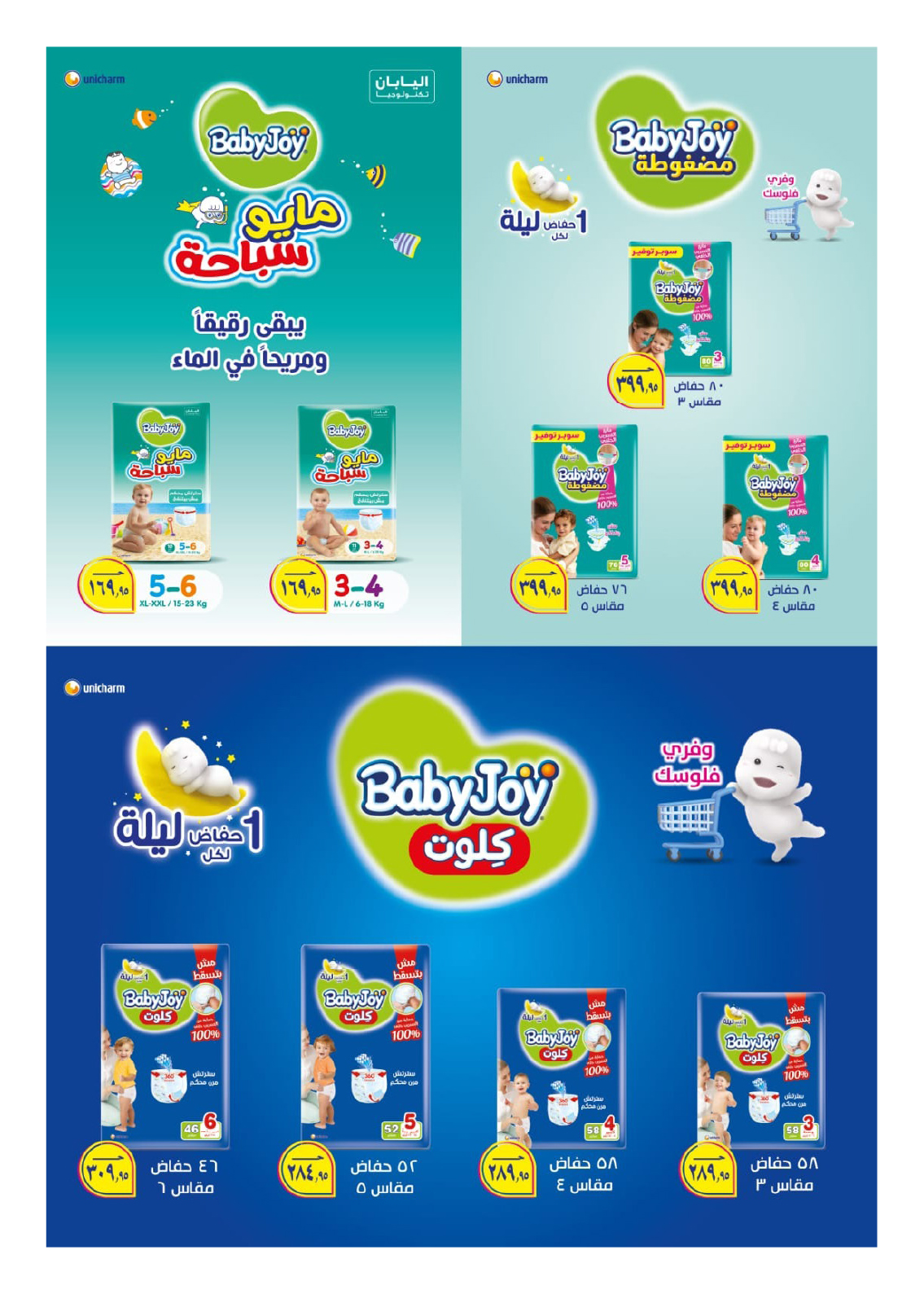 hyper-one offers from 25aug to 2aug 2025 عروض هايبر وان من 25 أغسطس حتى 2 أغسطس 2025 صفحة رقم 43